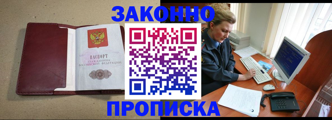 регистрация через Госуслуги в Лесосибирске