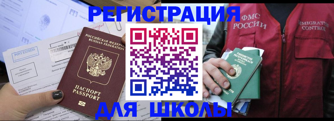 регистрация в квартире с согласия собственника в Лесосибирске