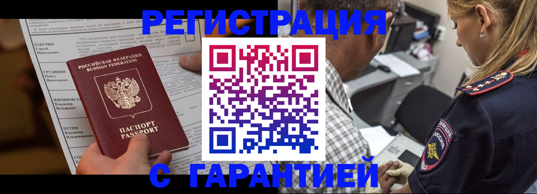 оформление регистрации по договору в Лесосибирске