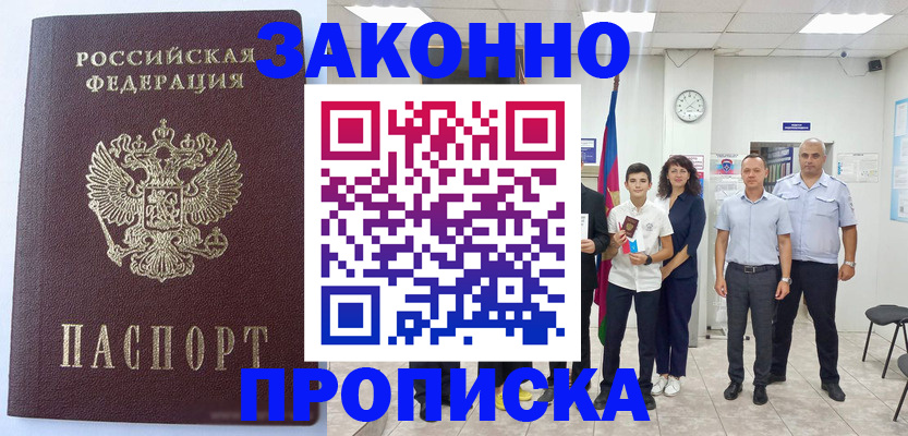 регистрация через МФЦ в Лесосибирске