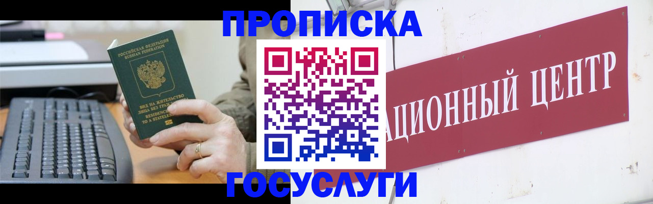 документы для регистрации по РВП в Лесосибирске