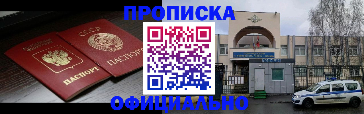 законная регистрация в Лесосибирске